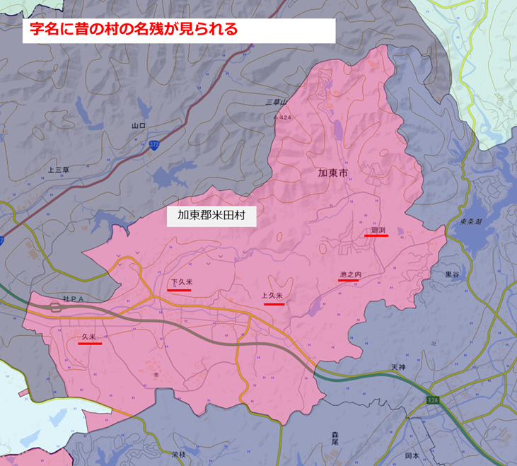 加東郡米田村